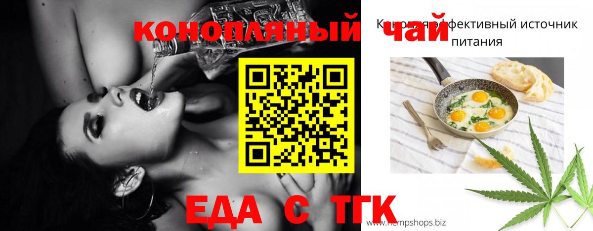 Южно-Сахалинск  Cannafood марихуана  Вход с VPN 