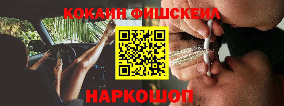 Кокаин 97% Южно-Сахалинск