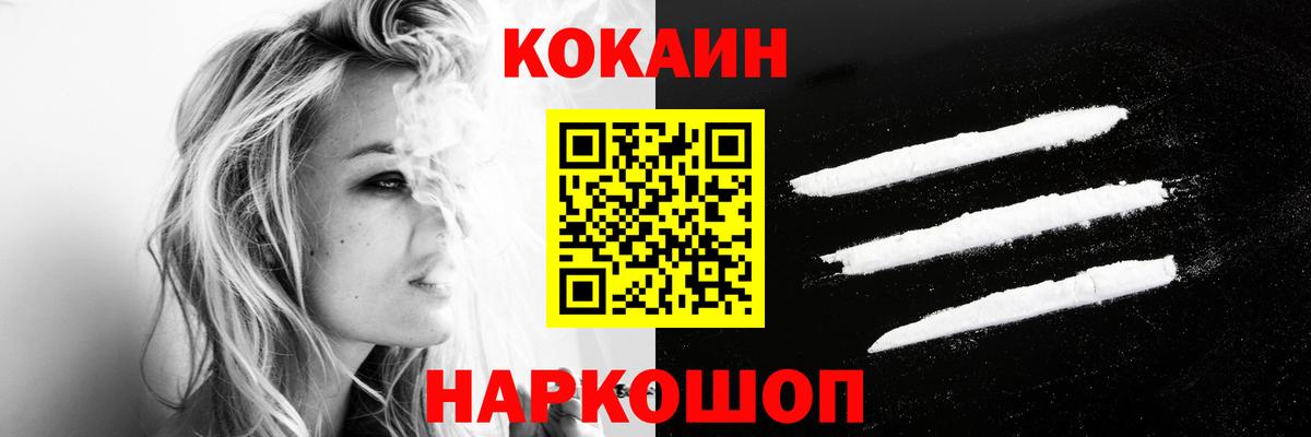 КОКАИН Columbia  COCAIN Колумбийский  Вход с VPN  Южно-Сахалинск 