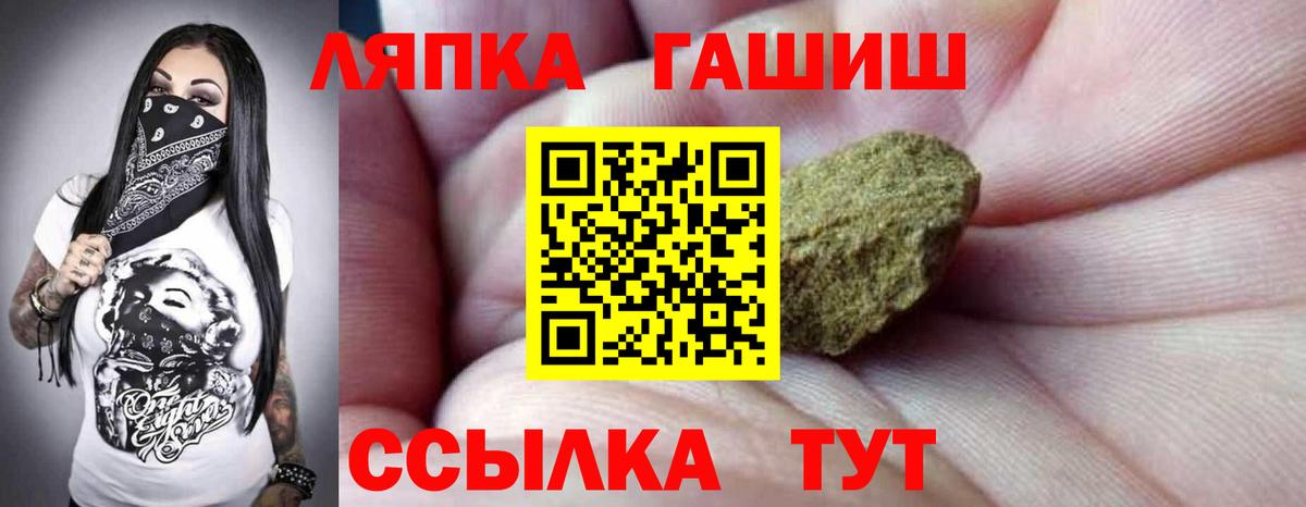 Южно-Сахалинск  ГАШИШ Ice-O-Lator  Гашиш гашик  Вход с VPN 