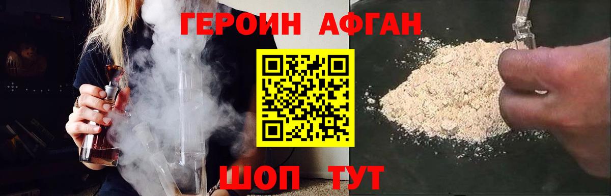 ГЕРОИН хмурый Южно-Сахалинск