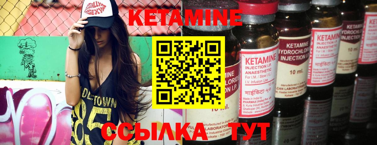 Южно-Сахалинск  Кетамин ketamine  Вход с VPN 