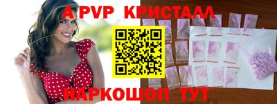 a pvp Краснодар