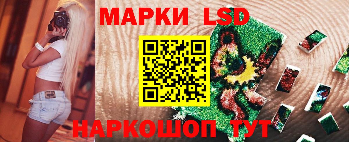 Лсд 25 экстази кислота Южно-Сахалинск