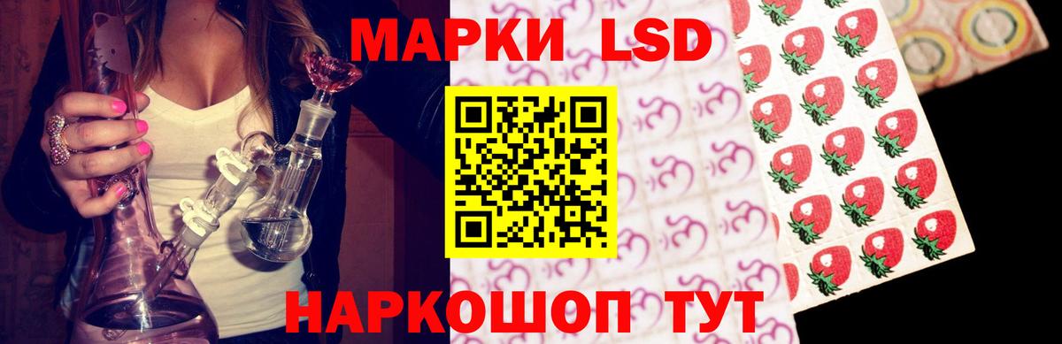 ЛСД экстази кислота  ЛСД экстази кислота  Вход с VPN  Южно-Сахалинск 
