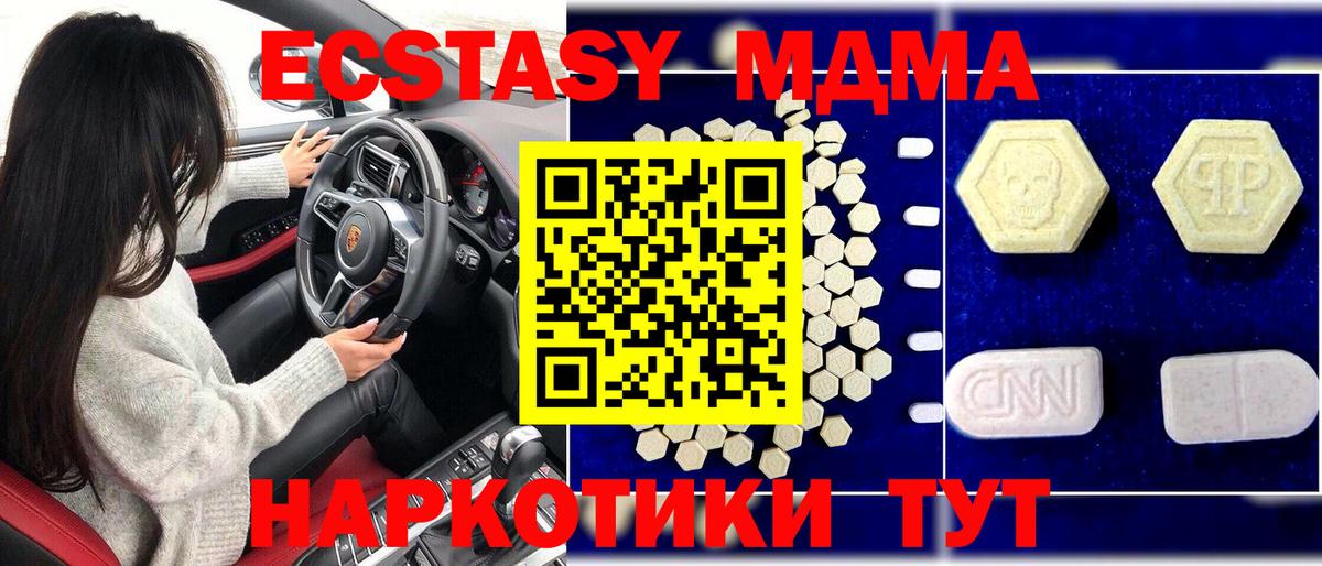 МДМА Molly Южно-Сахалинск