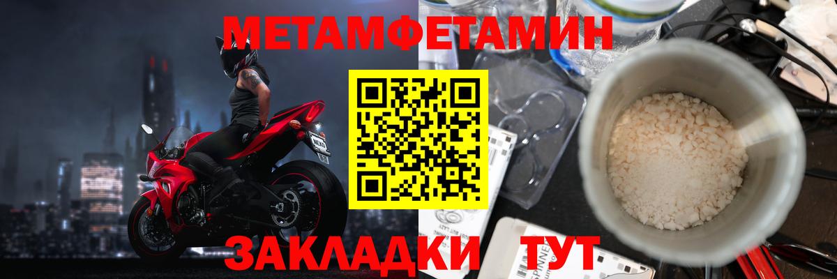 Метамфетамин винт Южно-Сахалинск