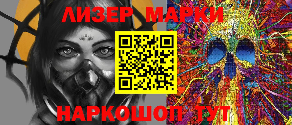 Южно-Сахалинск  Марки 25I-NBOMe 1,8мг  Марки 25I-NBOMe 1,8мг  Вход с VPN 
