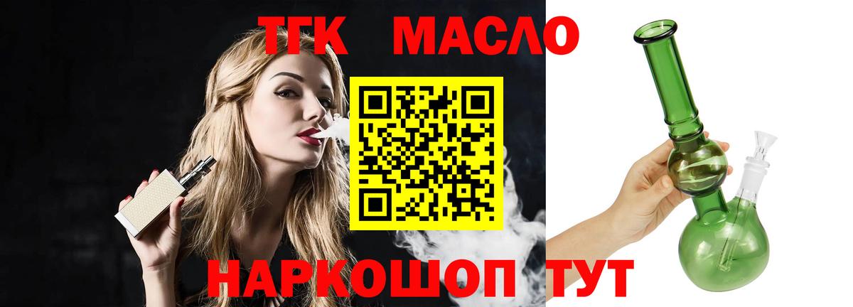 Дистиллят ТГК жижа  Вход с VPN  Дистиллят ТГК вейп с тгк  Южно-Сахалинск 